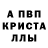 МЕФ кристаллы u demydiv
