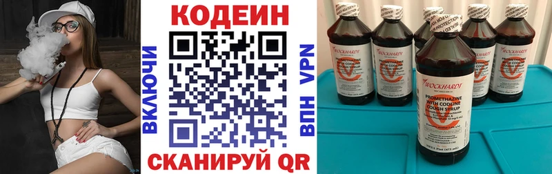 Codein Purple Drank  Ясногорск 