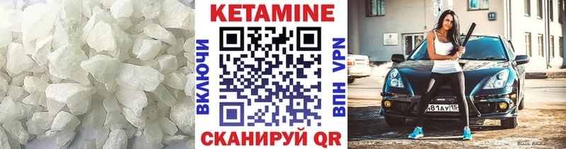 Кетамин VHQ Ясногорск