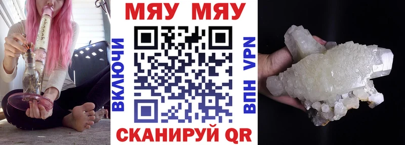 купить наркотики цена  Ясногорск  Меф мяу мяу 