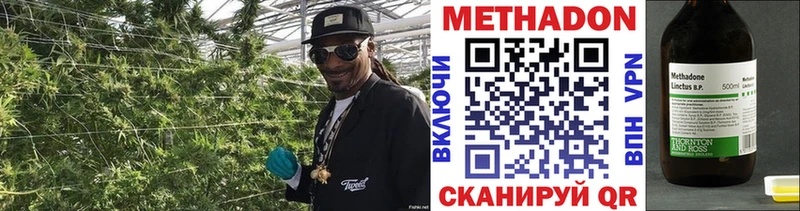 МЕТАДОН кристалл  Ясногорск 